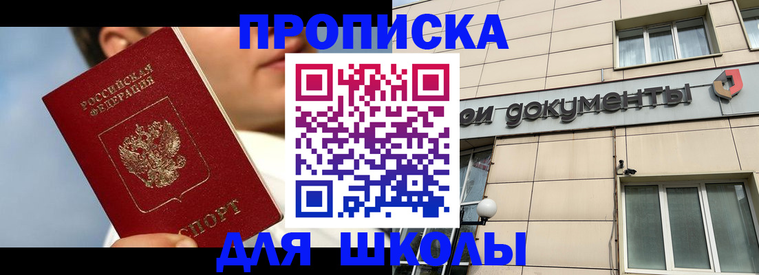 прописка от собственника в Шумерле